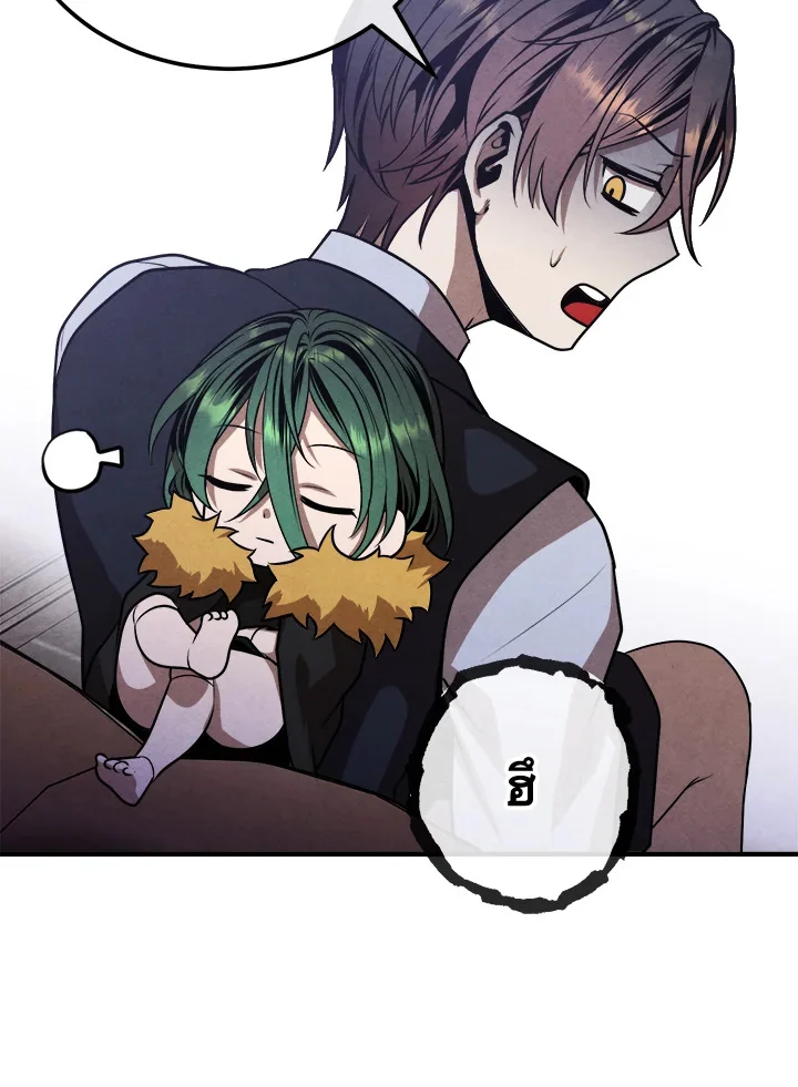 Legendary Youngest Son of the Marquis House ตอนที่ 103 page 38