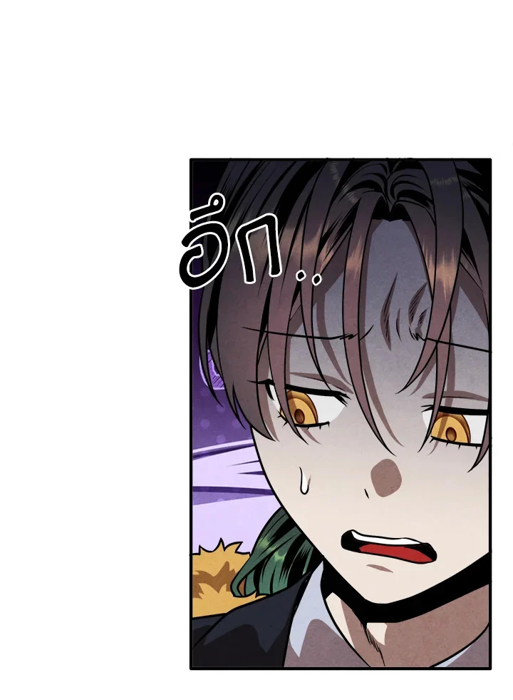 Legendary Youngest Son of the Marquis House ตอนที่ 103 page 39