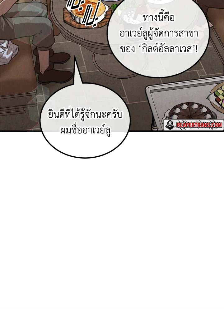 Legendary Youngest Son of the Marquis House ตอนที่ 103 page 46