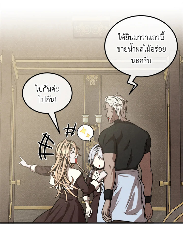 Legendary Youngest Son of the Marquis House ตอนที่ 103 page 49