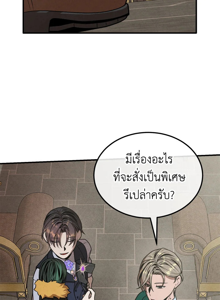 Legendary Youngest Son of the Marquis House ตอนที่ 103 page 51