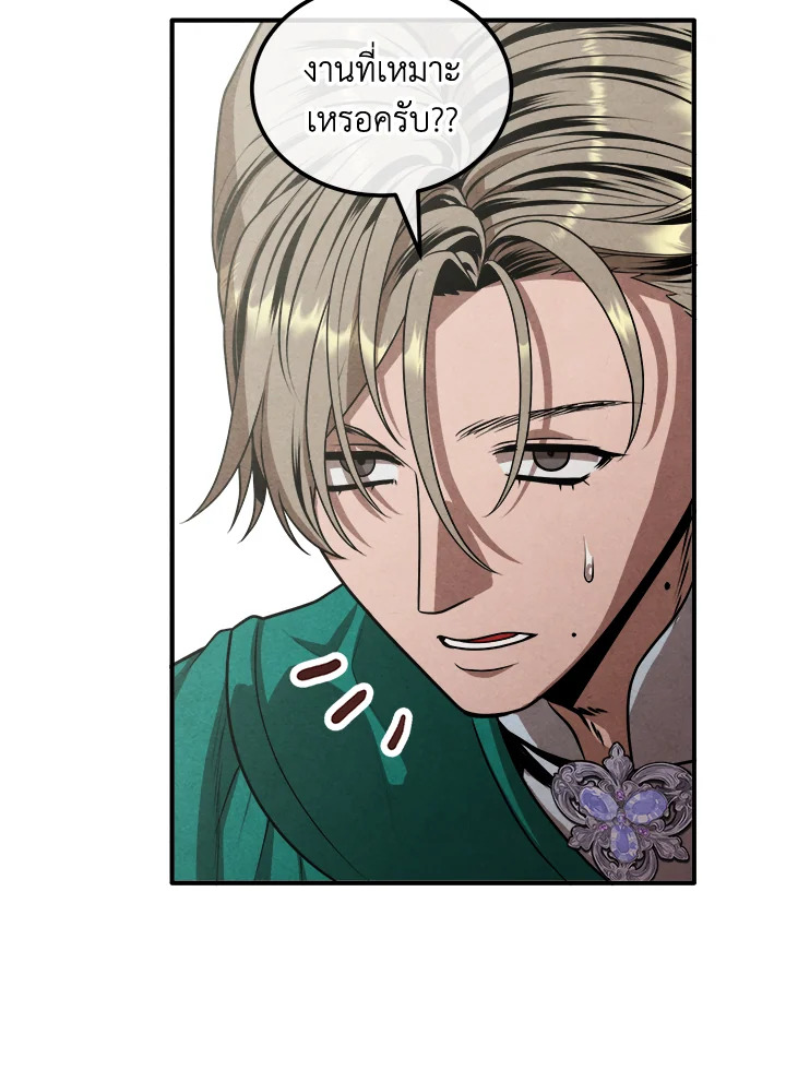 Legendary Youngest Son of the Marquis House ตอนที่ 103 page 54