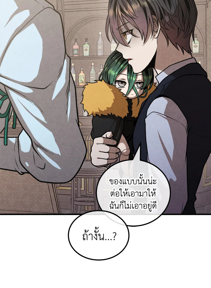Legendary Youngest Son of the Marquis House ตอนที่ 103 page 58