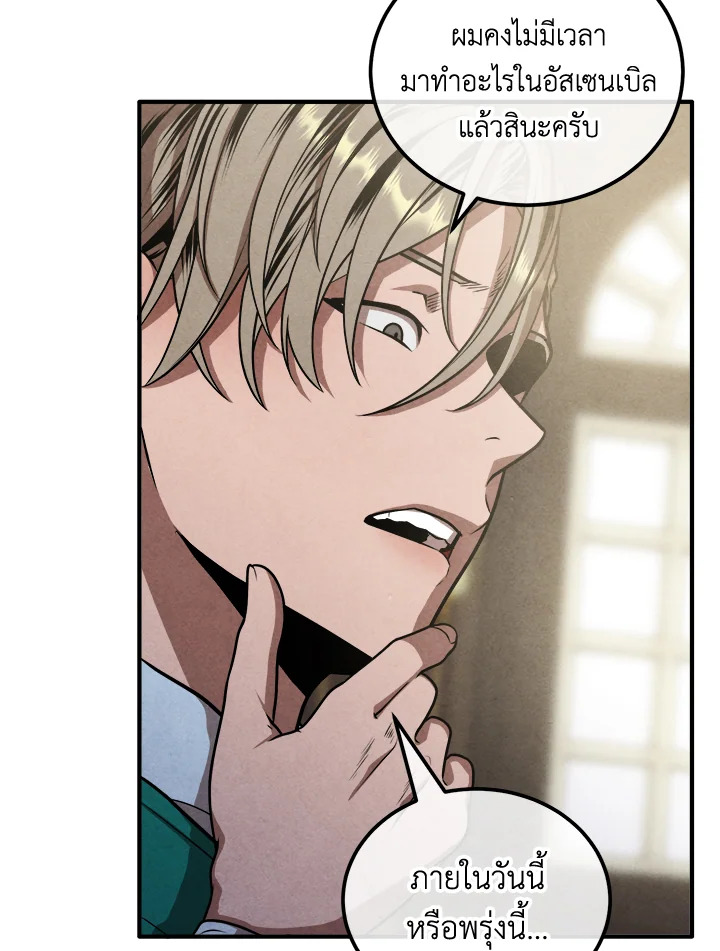 Legendary Youngest Son of the Marquis House ตอนที่ 103 page 64