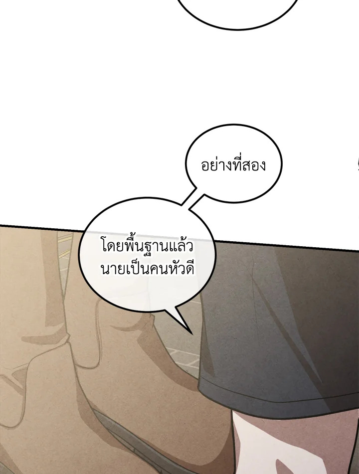 Legendary Youngest Son of the Marquis House ตอนที่ 103 page 65