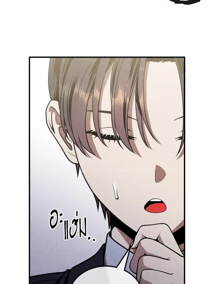 Legendary Youngest Son of the Marquis House ตอนที่ 103 page 68