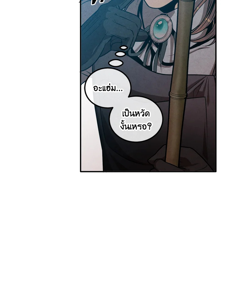 Legendary Youngest Son of the Marquis House ตอนที่ 103 page 74