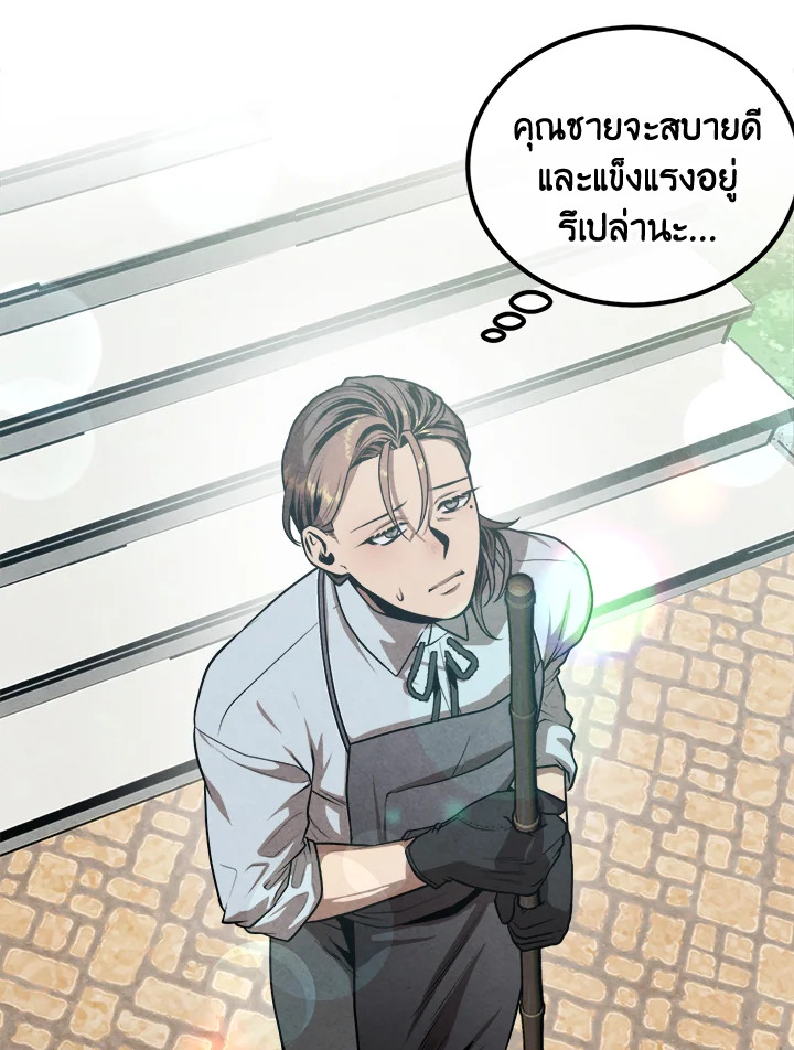 Legendary Youngest Son of the Marquis House ตอนที่ 103 page 75