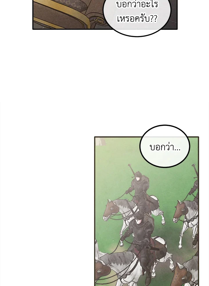 Legendary Youngest Son of the Marquis House ตอนที่ 104 page 3