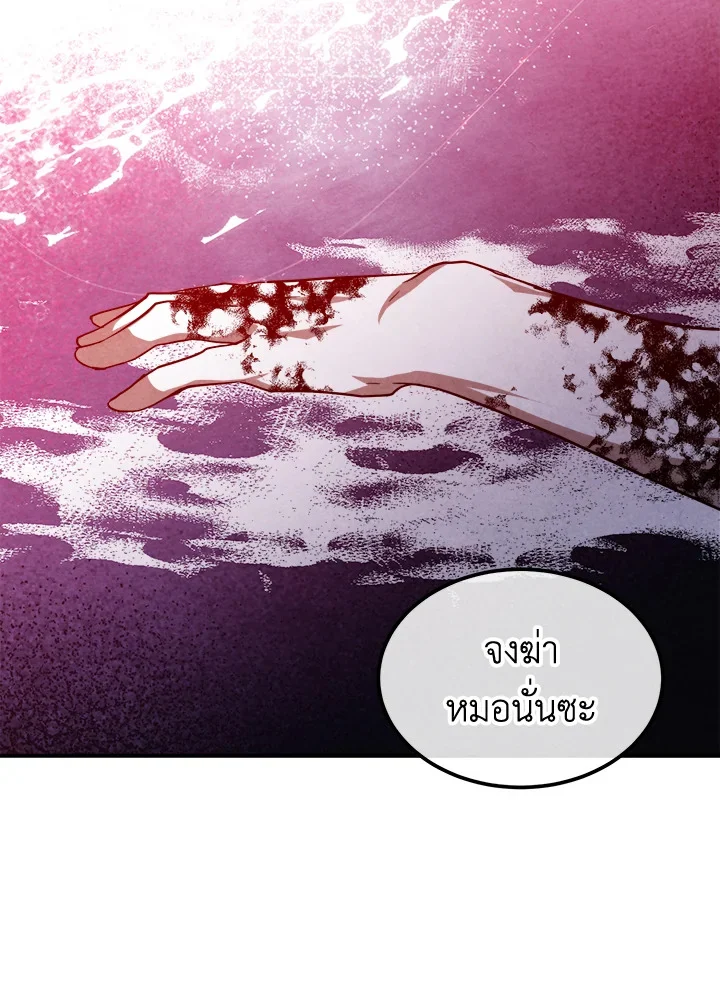 Legendary Youngest Son of the Marquis House ตอนที่ 104 page 6