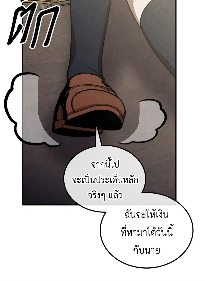 Legendary Youngest Son of the Marquis House ตอนที่ 104 page 10