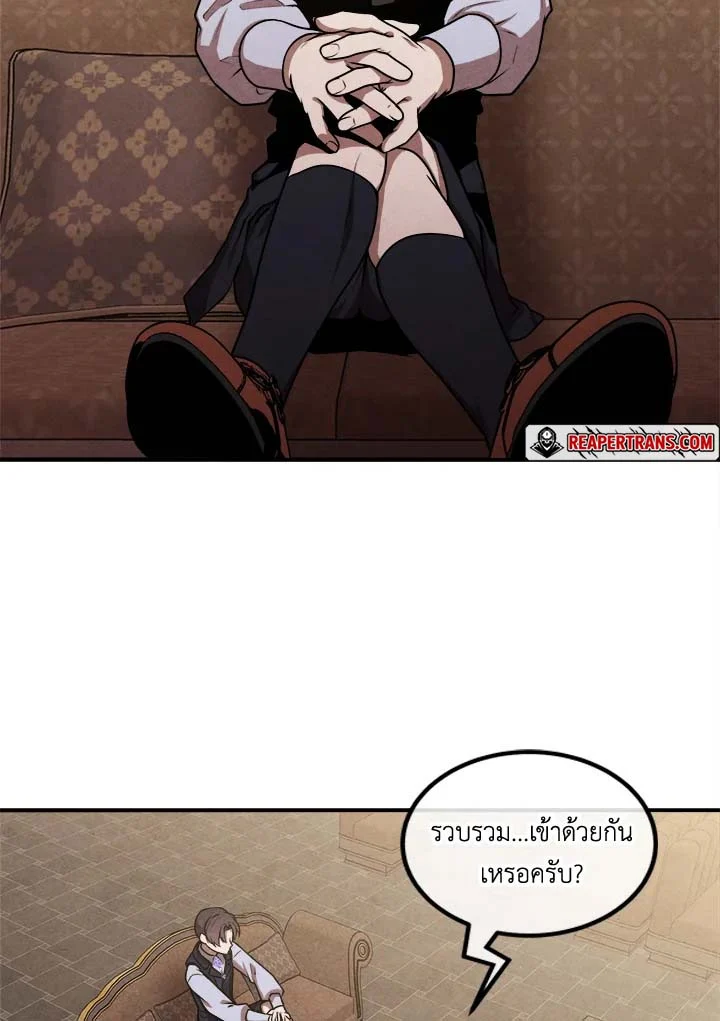 Legendary Youngest Son of the Marquis House ตอนที่ 104 page 12