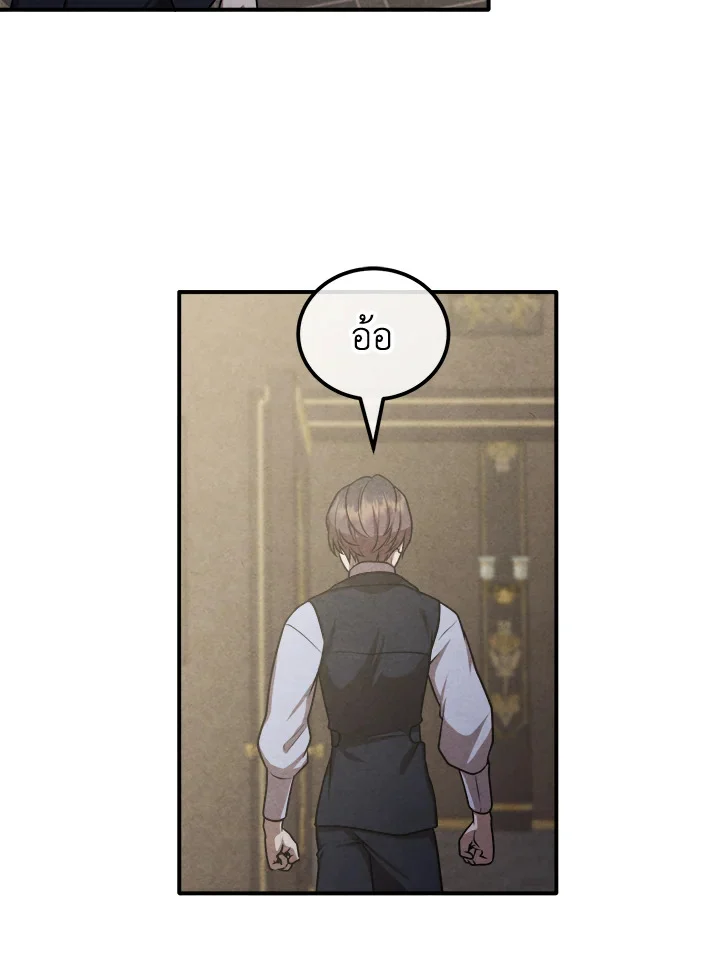 Legendary Youngest Son of the Marquis House ตอนที่ 104 page 24