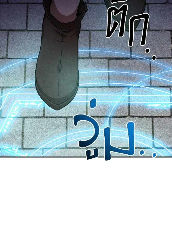 Legendary Youngest Son of the Marquis House ตอนที่ 104 page 41