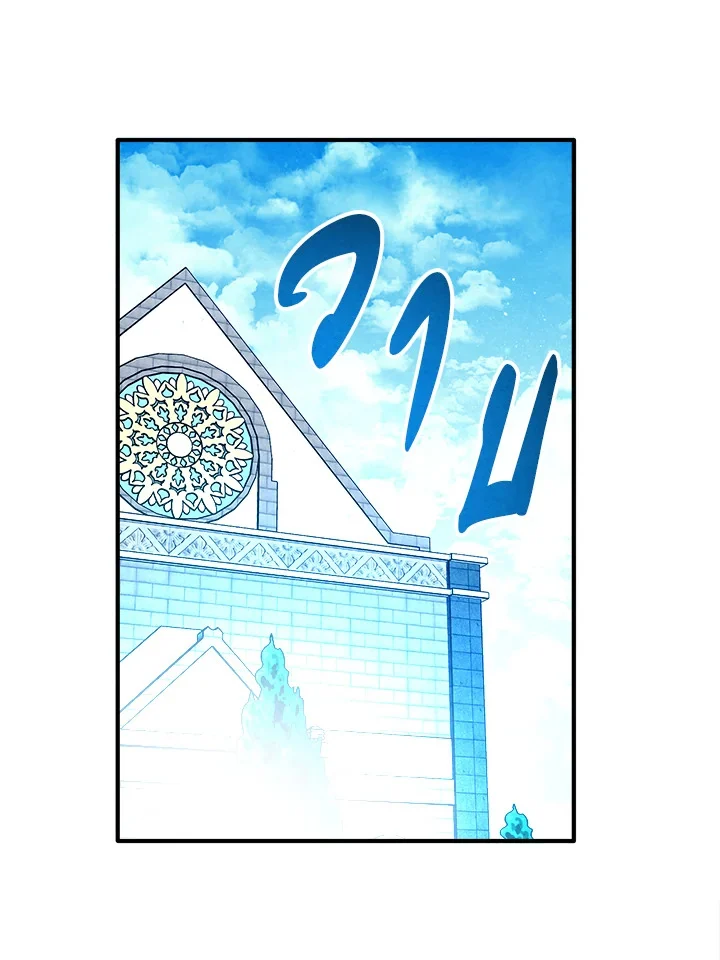 Legendary Youngest Son of the Marquis House ตอนที่ 104 page 42