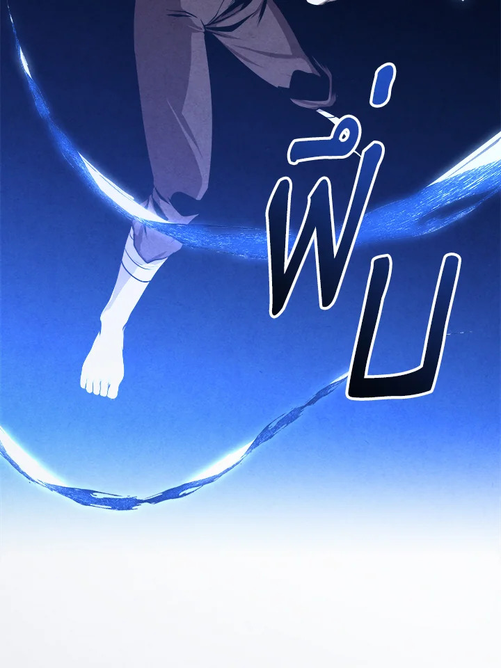 Legendary Youngest Son of the Marquis House ตอนที่ 104 page 46