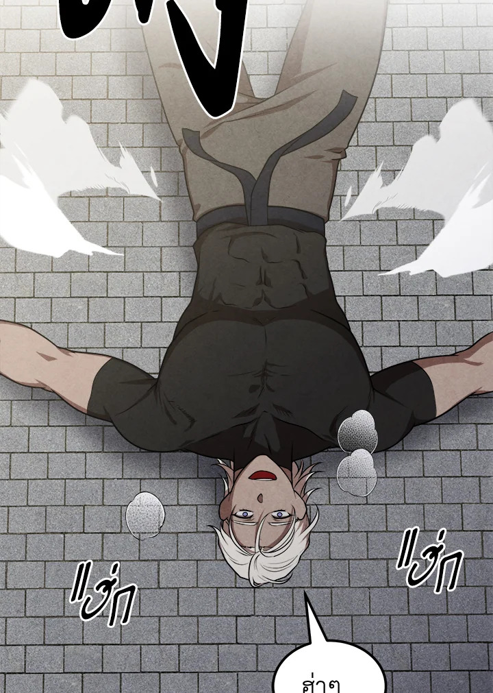 Legendary Youngest Son of the Marquis House ตอนที่ 104 page 52