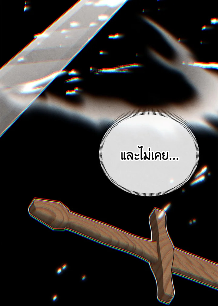 Legendary Youngest Son of the Marquis House ตอนที่ 104 page 58