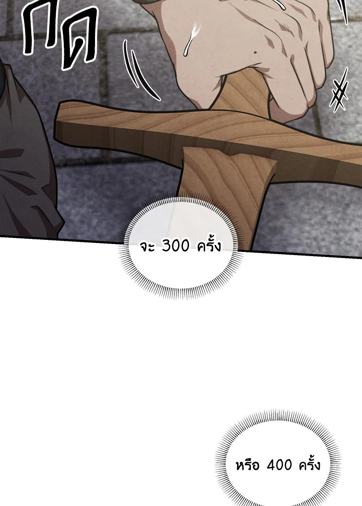 Legendary Youngest Son of the Marquis House ตอนที่ 104 page 64