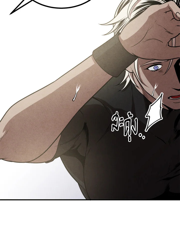 Legendary Youngest Son of the Marquis House ตอนที่ 104 page 67