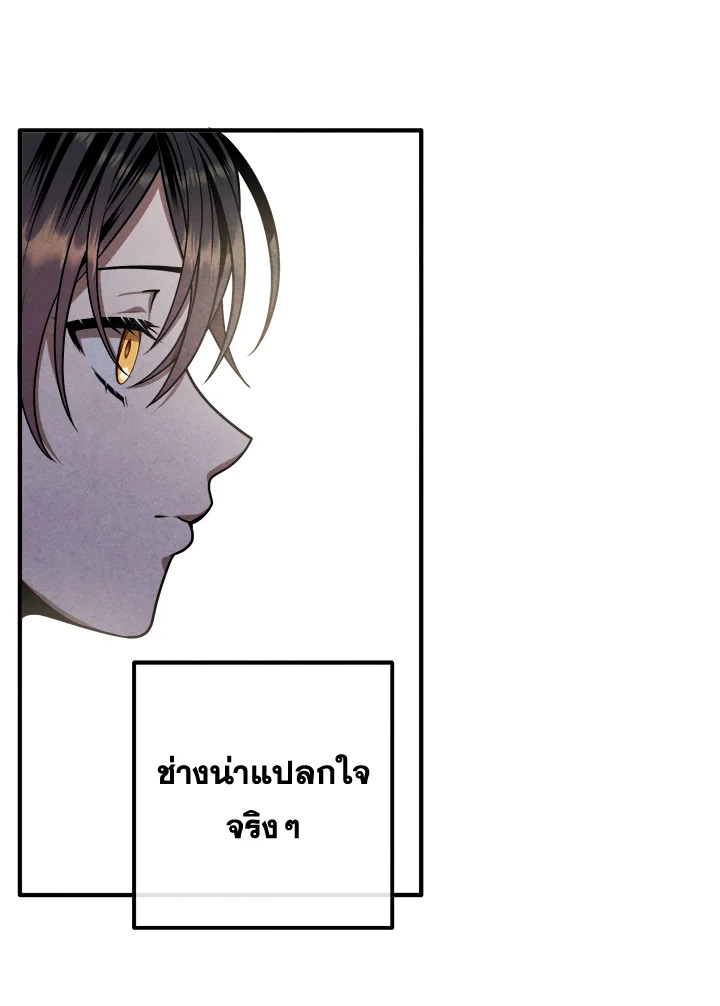 Legendary Youngest Son of the Marquis House ตอนที่ 104 page 69