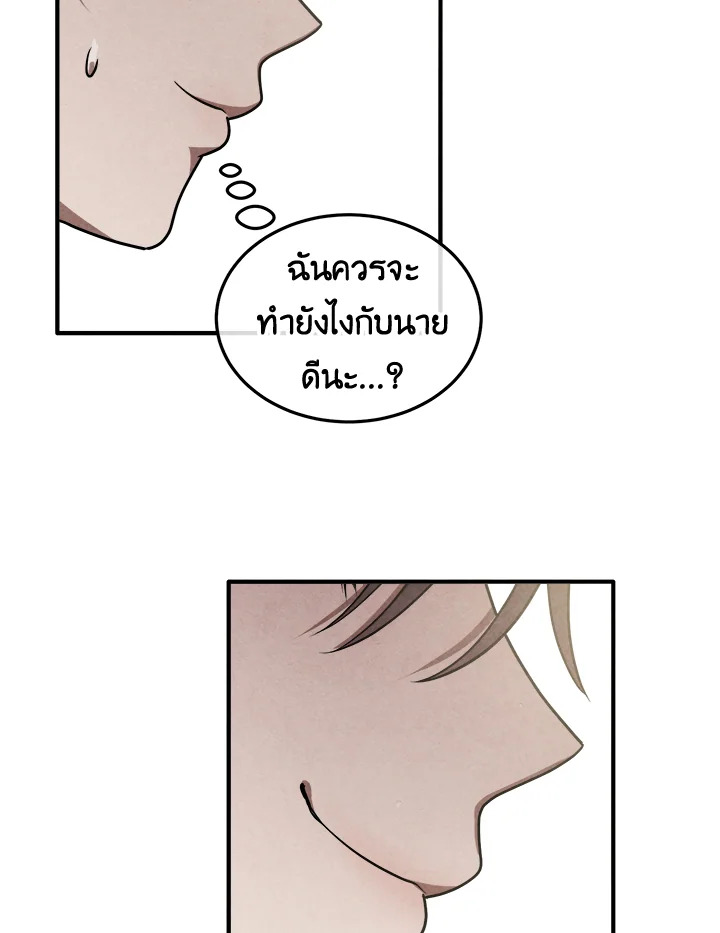 Legendary Youngest Son of the Marquis House ตอนที่ 104 page 75