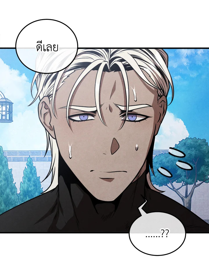 Legendary Youngest Son of the Marquis House ตอนที่ 104 page 78