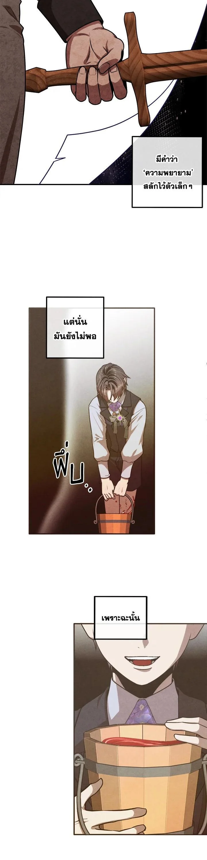 Legendary Youngest Son of the Marquis House ตอนที่ 105 page 1