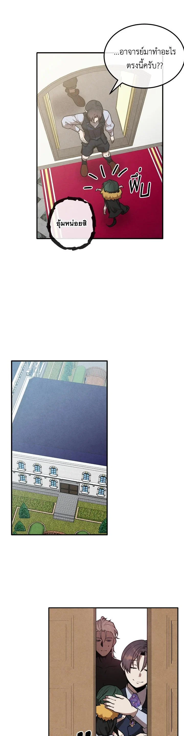 Legendary Youngest Son of the Marquis House ตอนที่ 105 page 3