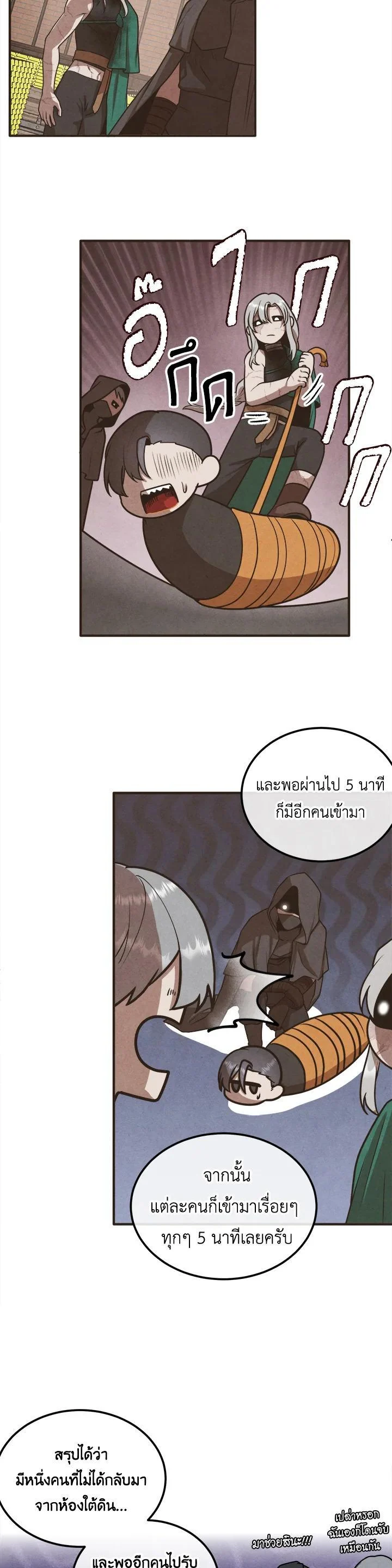 Legendary Youngest Son of the Marquis House ตอนที่ 105 page 6