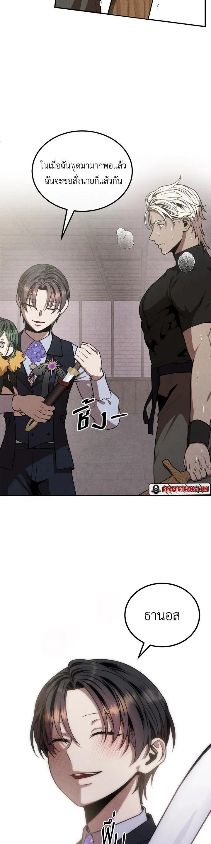 Legendary Youngest Son of the Marquis House ตอนที่ 105 page 25