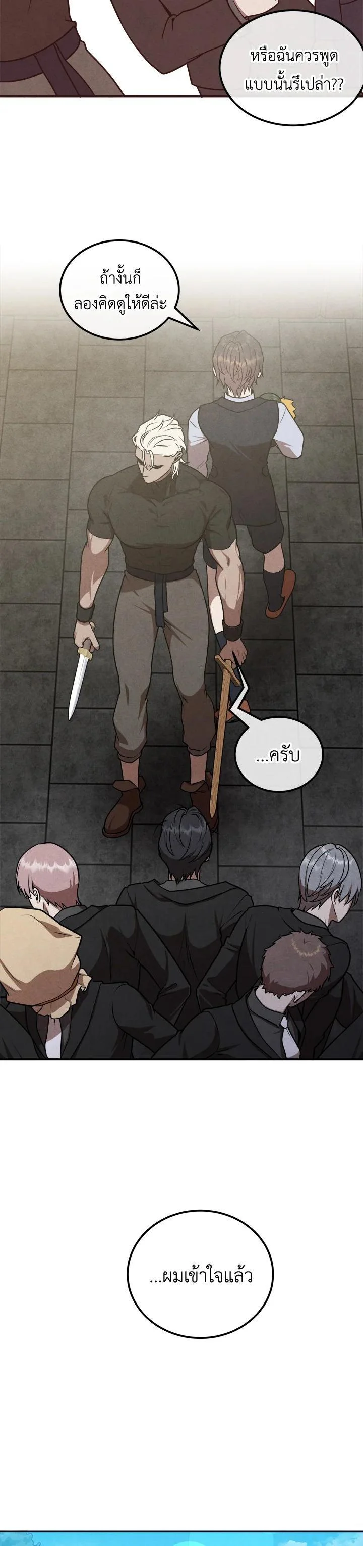 Legendary Youngest Son of the Marquis House ตอนที่ 106 page 4