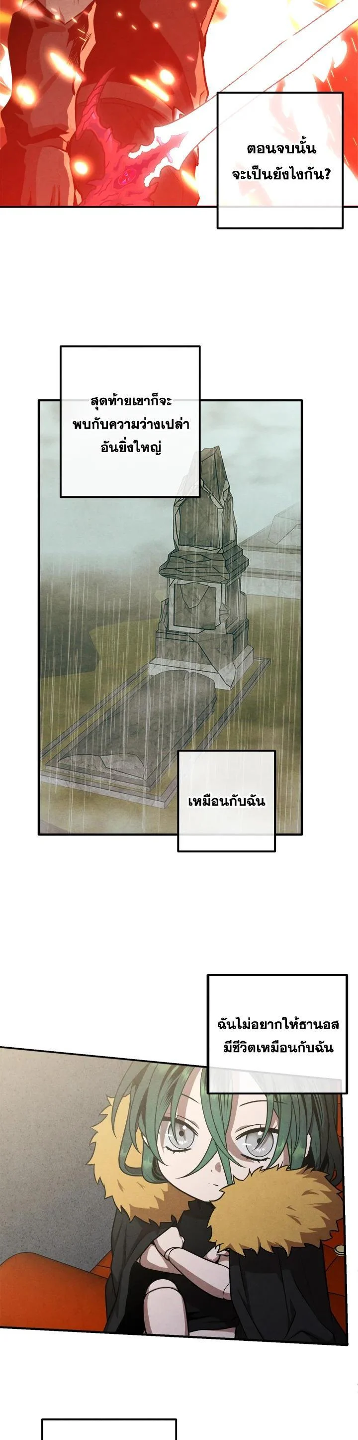 Legendary Youngest Son of the Marquis House ตอนที่ 106 page 8