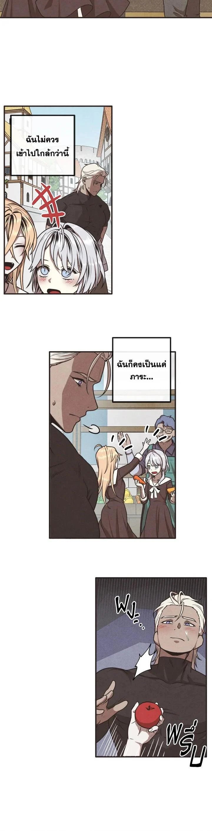 Legendary Youngest Son of the Marquis House ตอนที่ 106 page 14
