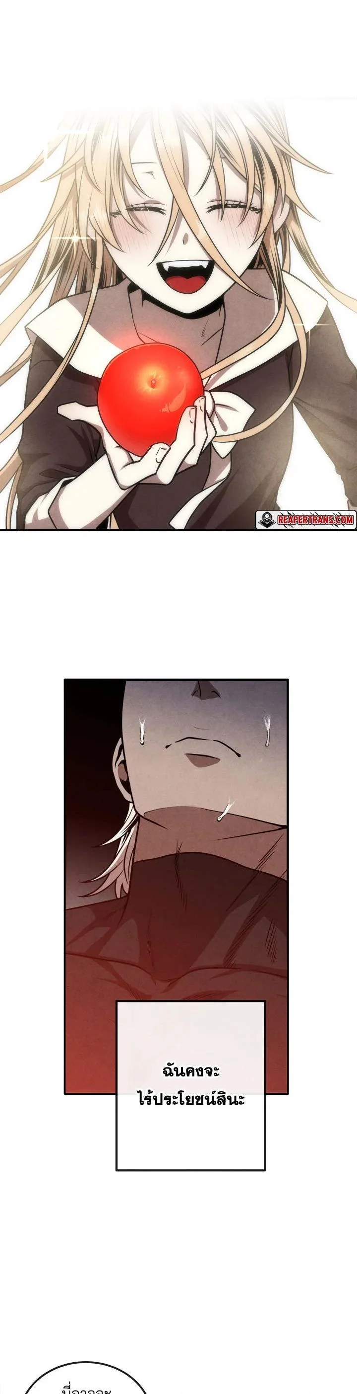 Legendary Youngest Son of the Marquis House ตอนที่ 106 page 15