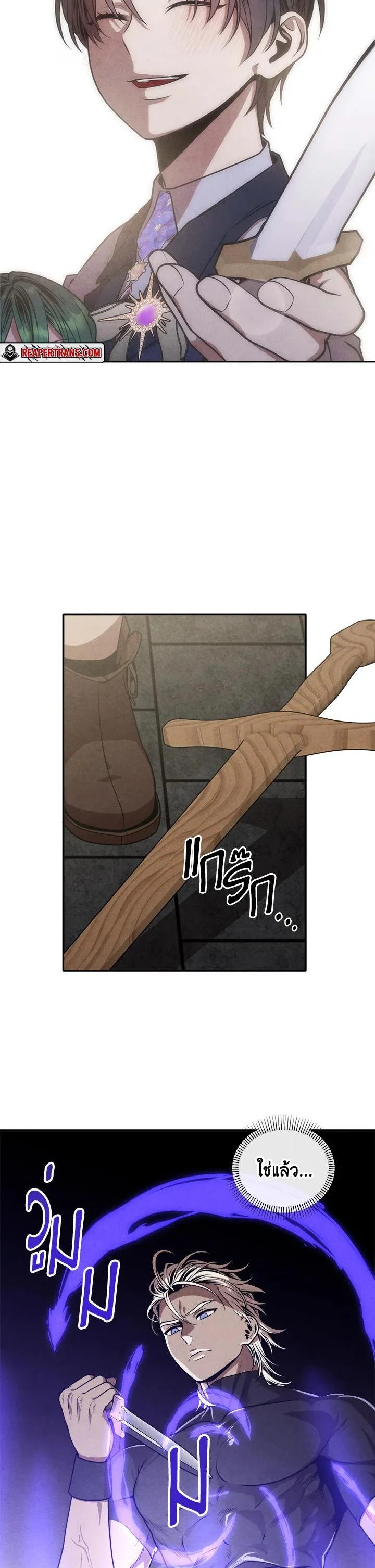 Legendary Youngest Son of the Marquis House ตอนที่ 106 page 26