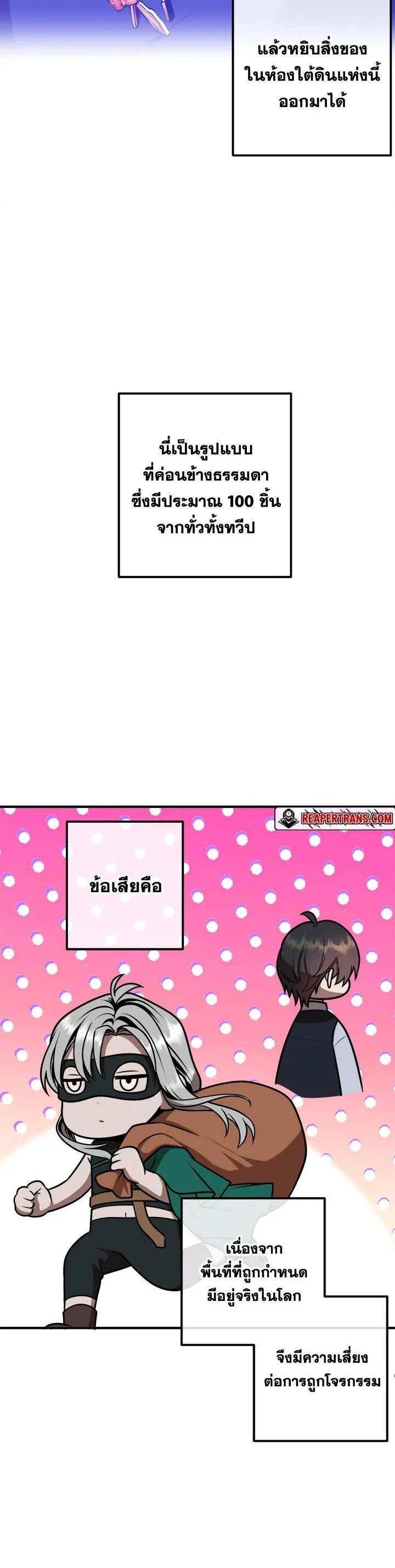 Legendary Youngest Son of the Marquis House ตอนที่ 107 page 10