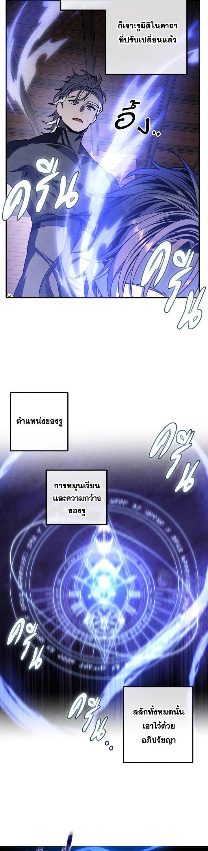 Legendary Youngest Son of the Marquis House ตอนที่ 107 page 14