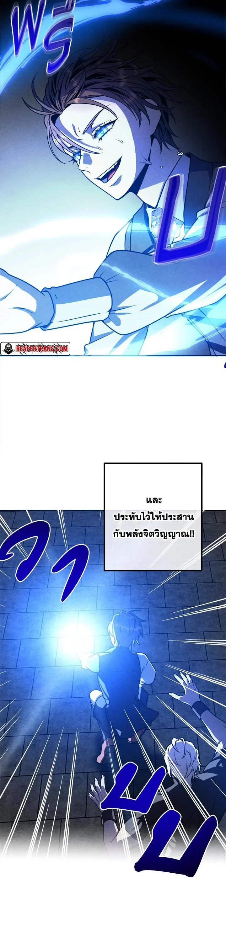 Legendary Youngest Son of the Marquis House ตอนที่ 107 page 15