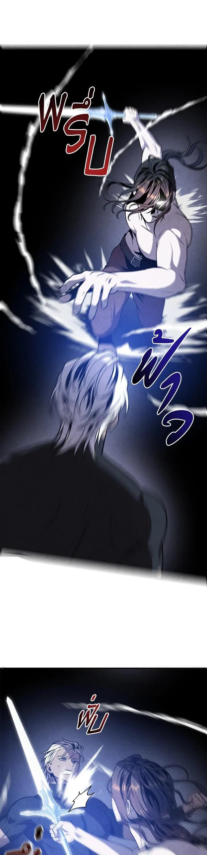 Legendary Youngest Son of the Marquis House ตอนที่ 108 page 1