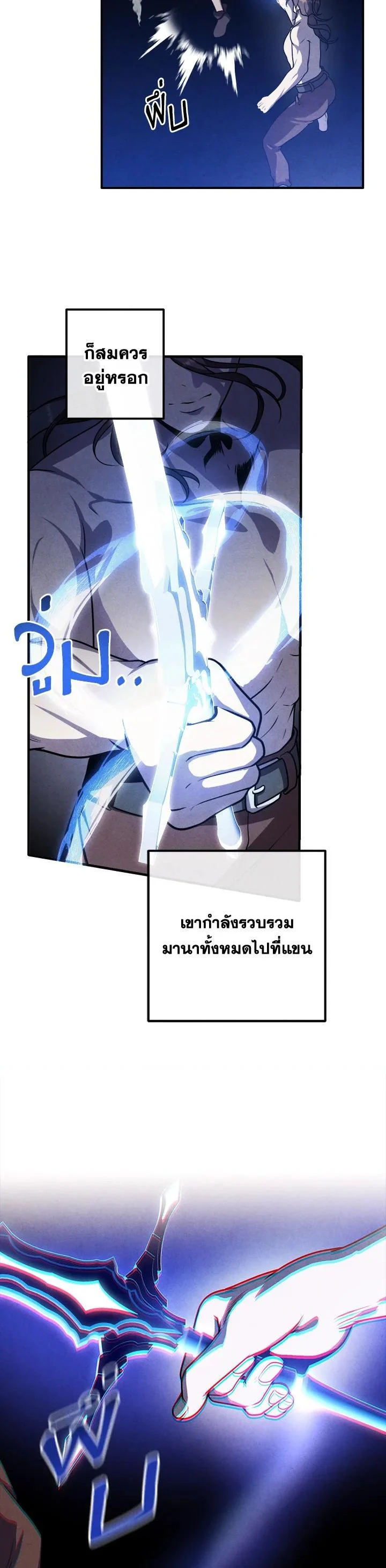 Legendary Youngest Son of the Marquis House ตอนที่ 108 page 3