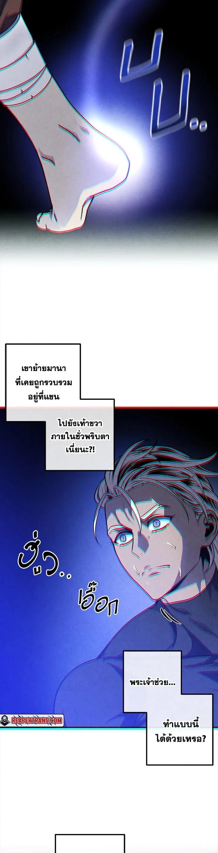 Legendary Youngest Son of the Marquis House ตอนที่ 108 page 4