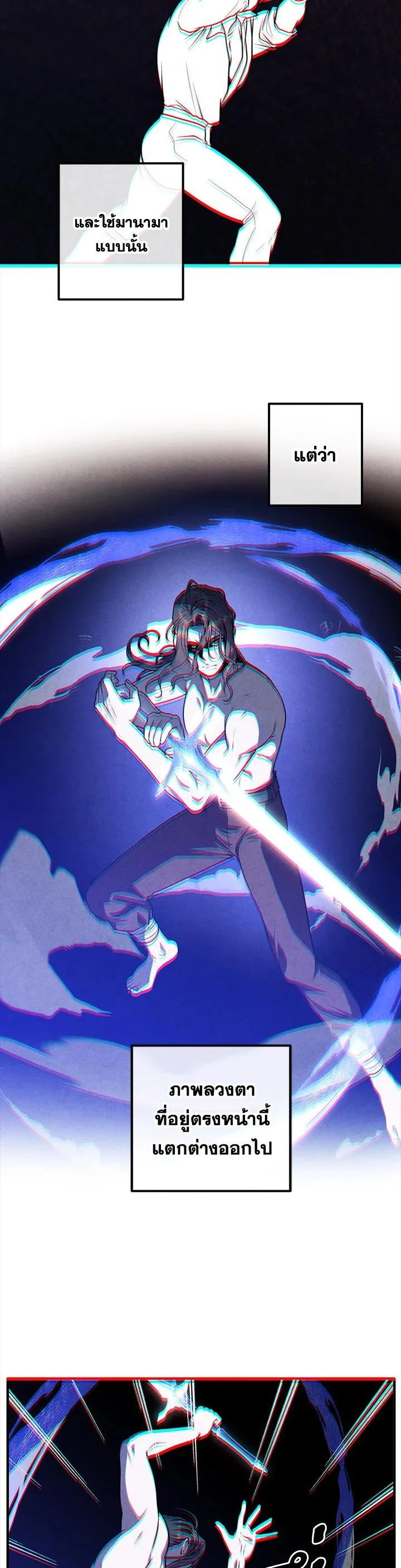 Legendary Youngest Son of the Marquis House ตอนที่ 108 page 6