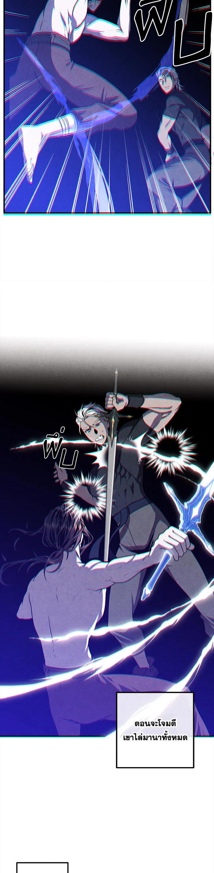 Legendary Youngest Son of the Marquis House ตอนที่ 108 page 7