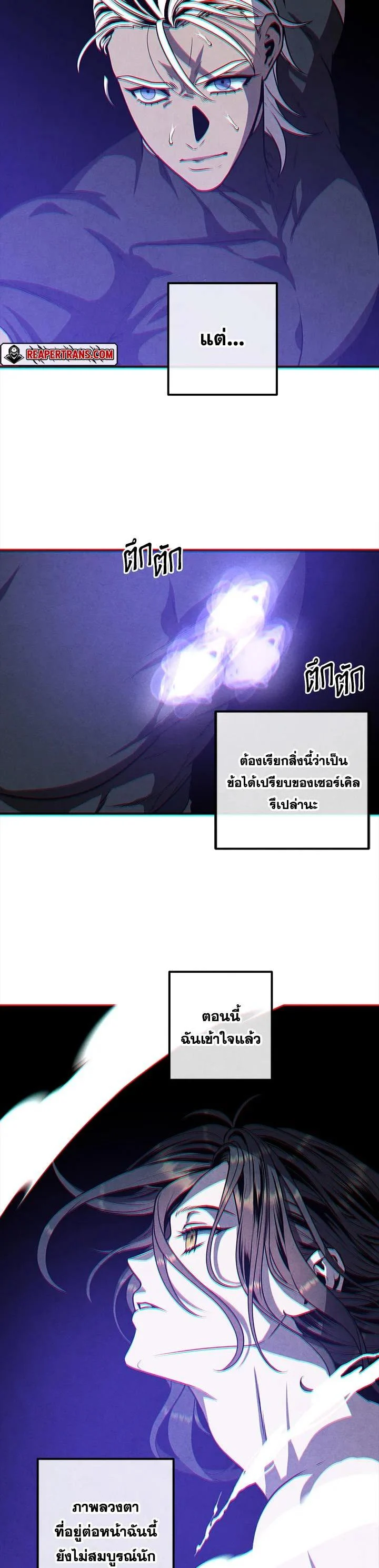 Legendary Youngest Son of the Marquis House ตอนที่ 108 page 9