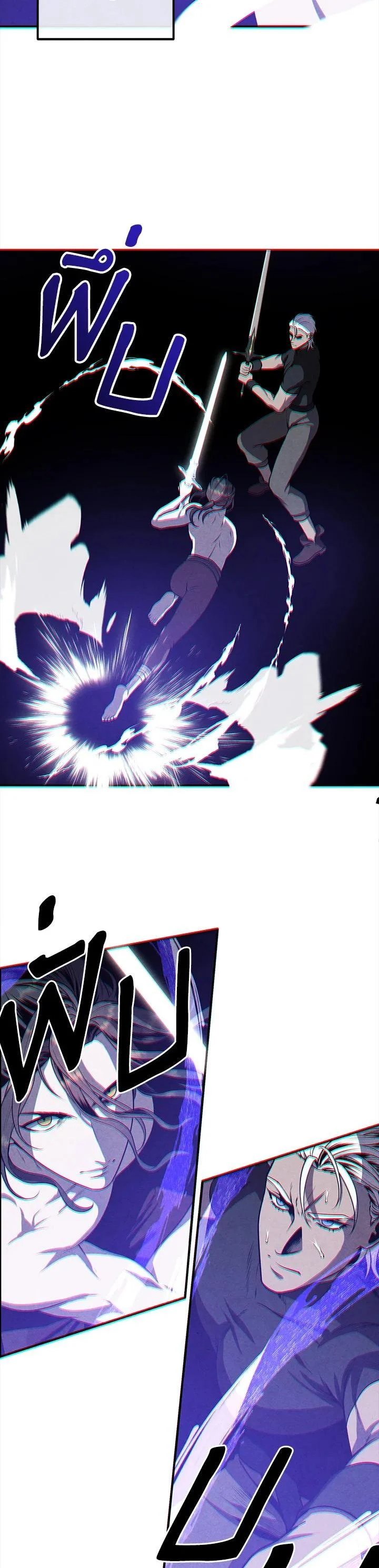 Legendary Youngest Son of the Marquis House ตอนที่ 108 page 10