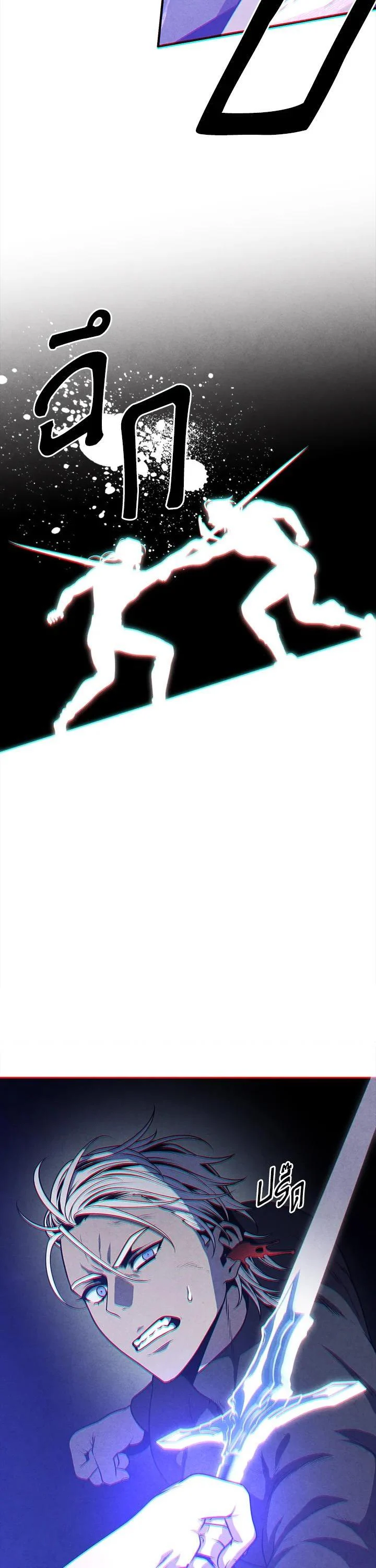 Legendary Youngest Son of the Marquis House ตอนที่ 108 page 11