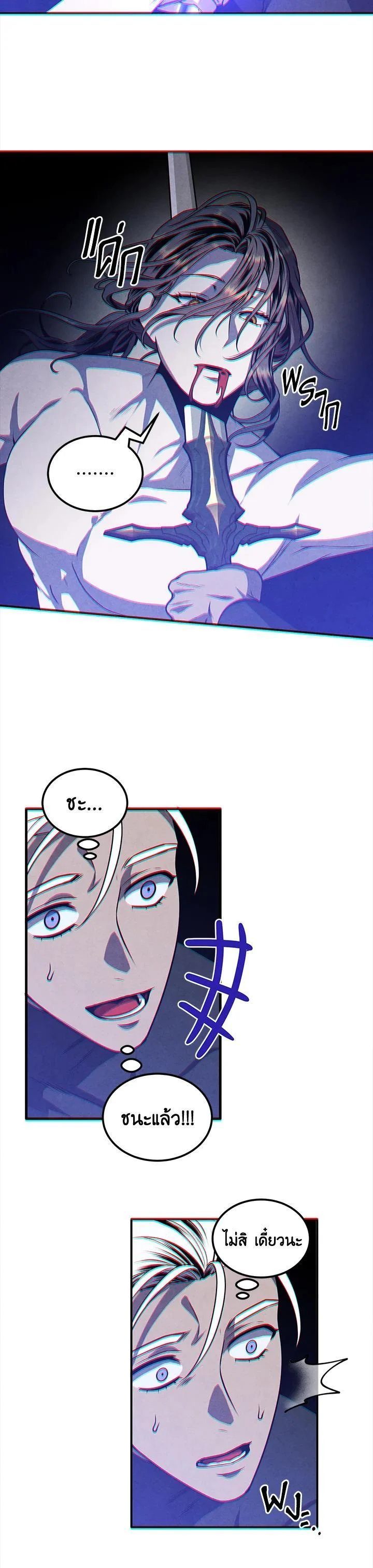 Legendary Youngest Son of the Marquis House ตอนที่ 108 page 12