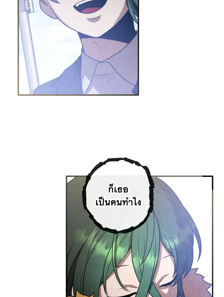 Legendary Youngest Son of the Marquis House ตอนที่ 109 page 5