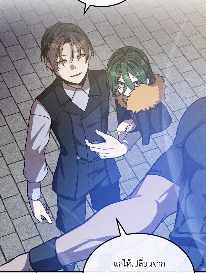 Legendary Youngest Son of the Marquis House ตอนที่ 109 page 7